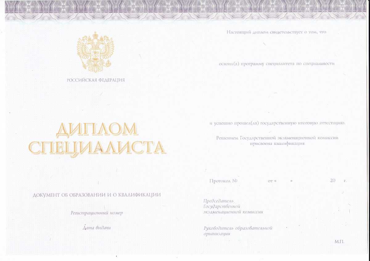 Диплом специалиста КИРЖАЧ 2014-2021 годов в Армавире