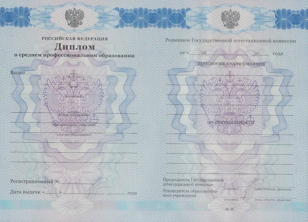 Диплом техникума 2011-2013 годов в Армавире
